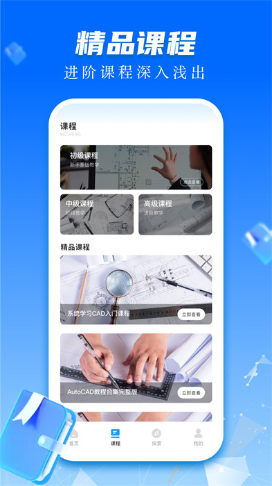 cad快速看圖畫圖 v3.9.0 最新版 1