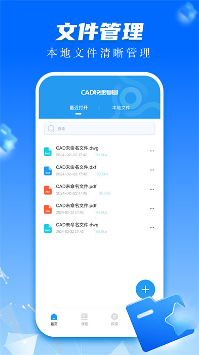 cad快速看圖畫圖 v3.9.0 最新版 2