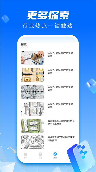 cad快速看圖畫圖 v3.9.0 最新版 0