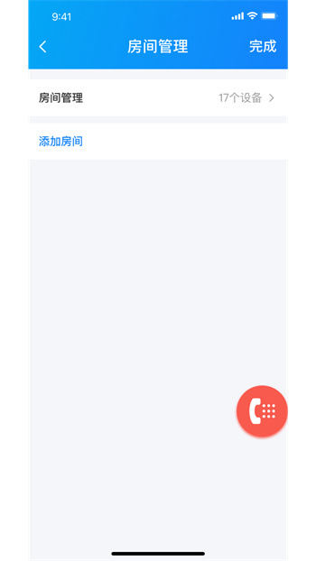 暖心家園app v2.2.0 安卓版 2