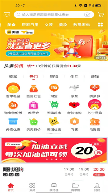 鯨選優(yōu)享手機版 v7.7.78 安卓版 1