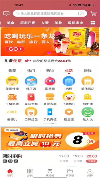 鯨選優(yōu)享手機版 v7.7.78 安卓版 2