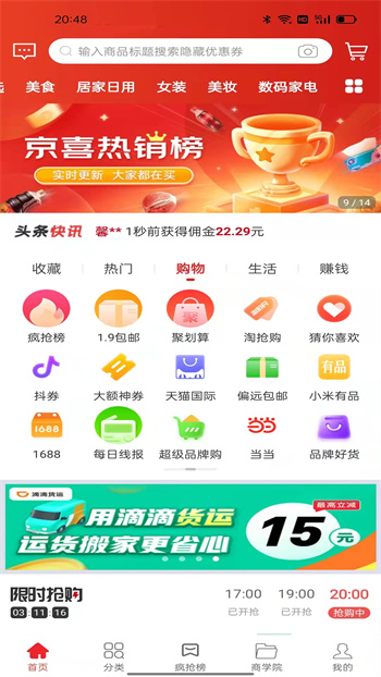 鯨選優(yōu)享手機版 v7.7.78 安卓版 0