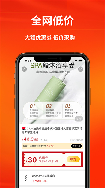 芝麻省購 v3.3.0 安卓版 1