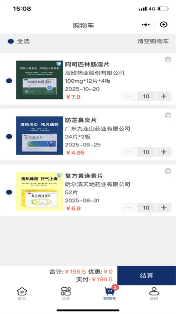 藥E拍app v5.4.27 最新版 2