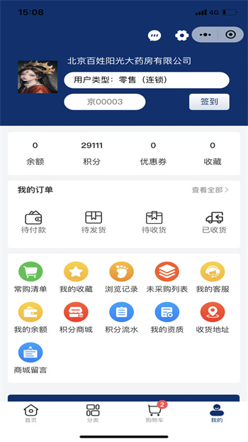 藥E拍app v5.4.27 最新版 1