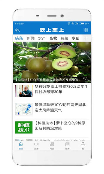 云上壟上 v1.0.7 安卓版 0
