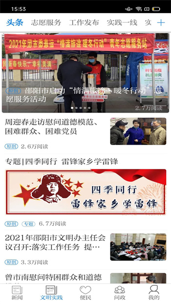 云邵陽手機(jī)版 v4.1.0 安卓版 0