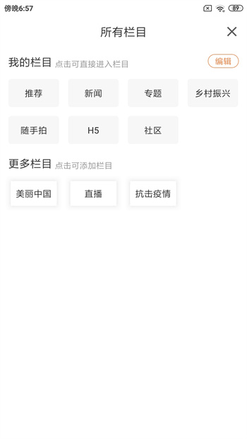 凌源融媒官方版 v1.3.6.4 最新版 2
