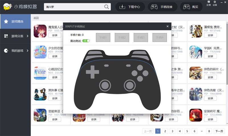 小雞模擬器 v0.0.30 3