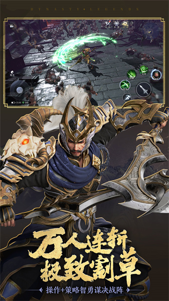 極無雙2應(yīng)用寶版本 v1.20.600 安卓版 0