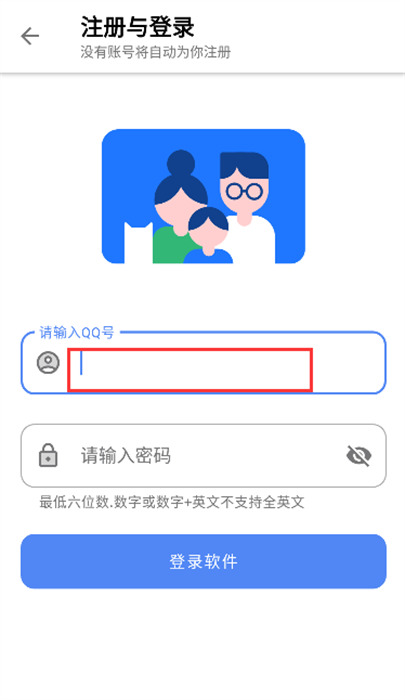 膽識(shí)軟件庫(kù) v5.0 手機(jī)版 1