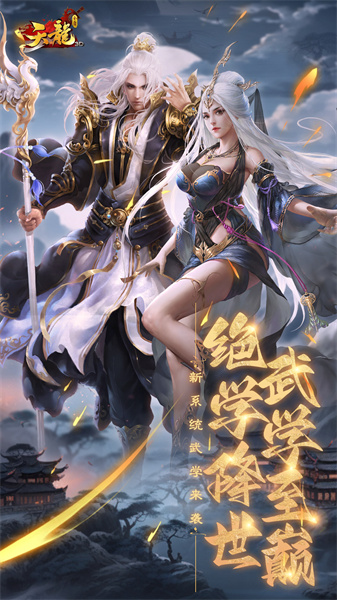 天龍3D小米端 v1.1071.0.1 安卓版 2