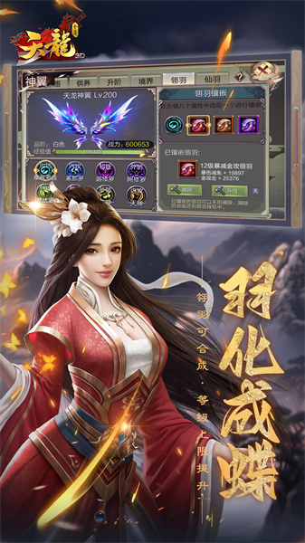 天龍3d九游客戶端 v1.1071.0.2 官方安卓版 2