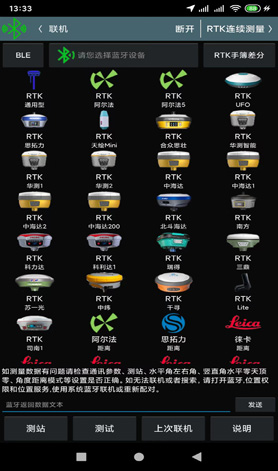 工地通路測(cè)最新版 v9.00.65 安卓版 2