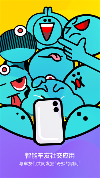 路游俠 v2.0.0 安卓版 1