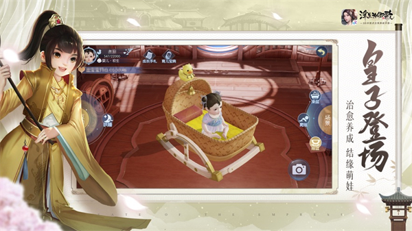 浮生為卿歌ios版 v2.8.0 最新iphone版 1