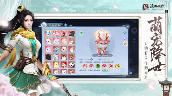 浮生為卿歌ios版 v2.8.0 最新iphone版 2