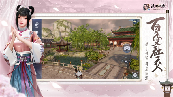 浮生為卿歌ios版 v2.8.0 最新iphone版 3