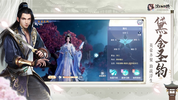 浮生為卿歌ios版 v2.8.0 最新iphone版 5