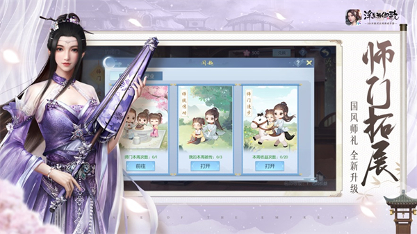 浮生為卿歌ios版 v2.8.0 最新iphone版 4