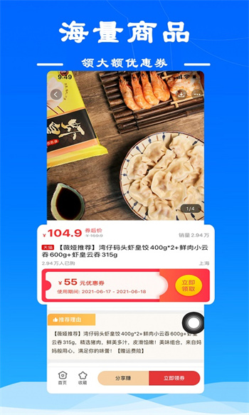 麻雀省錢(qián)app v5.5.0安卓版 1