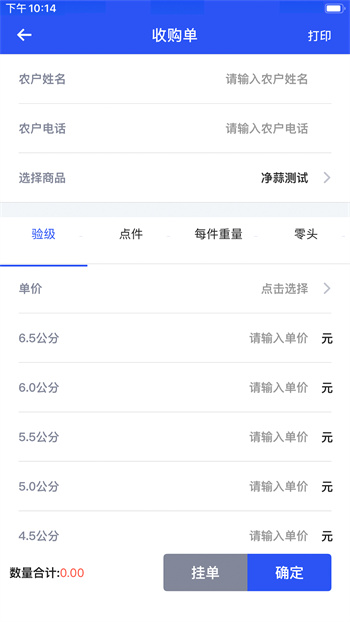 易農(nóng)無(wú)憂 v2.2.5 安卓版 1