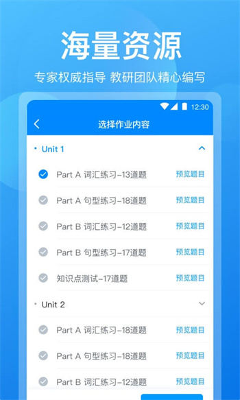 可可老師軟件 v1.6.1 安卓版 0