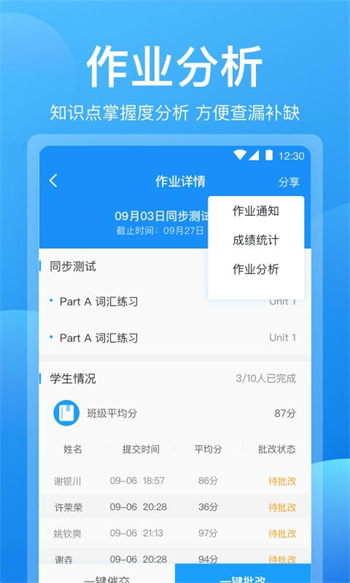 可可老師軟件 v1.6.1 安卓版 2