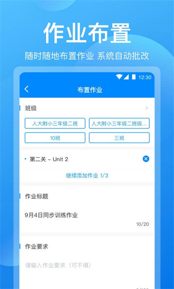 可可老師軟件 v1.6.1 安卓版 1