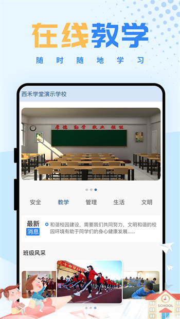 西禾學(xué)堂 v1.7.2 安卓版 1