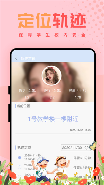 西禾學(xué)堂 v1.7.2 安卓版 3