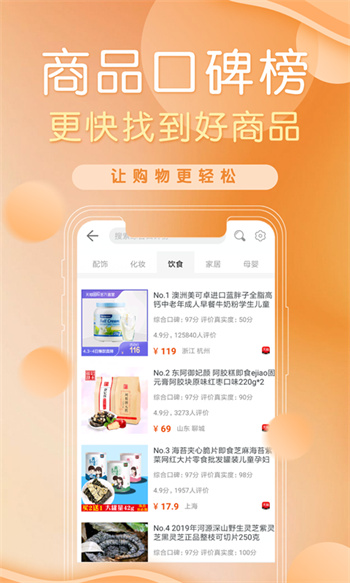 防刷刷官方版 v3.5.0 安卓版 1