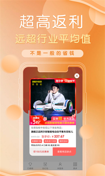 防刷刷官方版 v3.5.0 安卓版 2