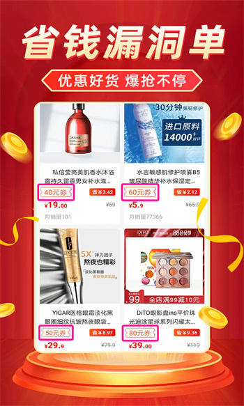 返利省錢聯(lián)盟 v6.4.1 安卓版 1