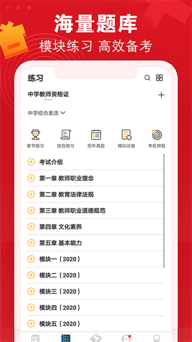 普育吧 v1.4.7 安卓版 2