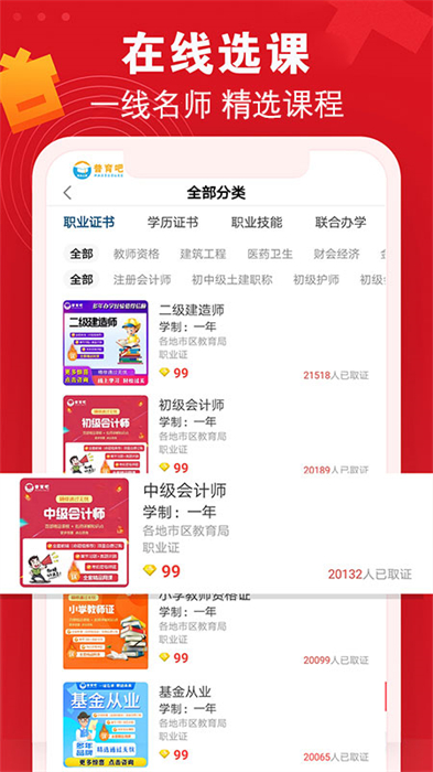 普育吧 v1.4.7 安卓版 0