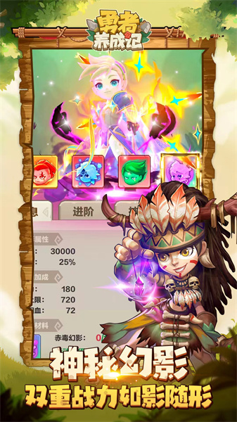 勇者養(yǎng)成記手游 v1.228 官方安卓版 0