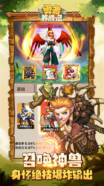 勇者養(yǎng)成記手游 v1.228 官方安卓版 3