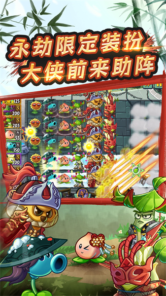 植物大戰(zhàn)僵尸2發(fā)現(xiàn)河姆渡 v3.3.7 安卓版 2