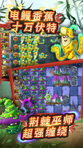 植物大戰(zhàn)僵尸2發(fā)現(xiàn)河姆渡 v3.3.7 安卓版 3