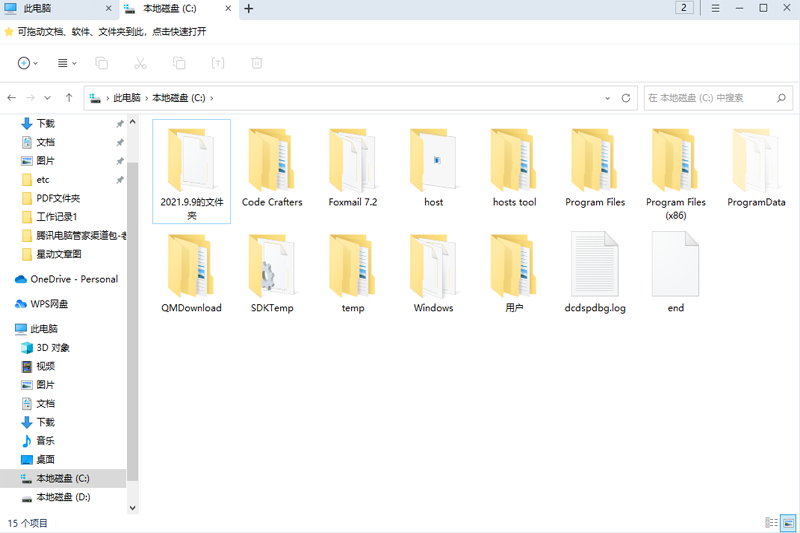 360文件夾軟件 v1.0.0.1140 官方最新版 1