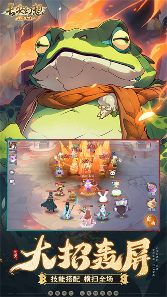 長安幻想小米版 v2.2.8 安卓版 1