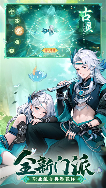 長(zhǎng)安幻想騰訊版 v2.2.4 安卓版 0