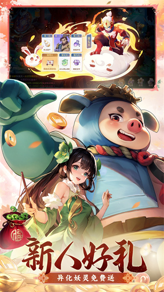 長(zhǎng)安幻想騰訊版 v2.2.4 安卓版 1