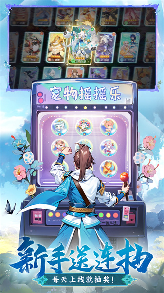 長(zhǎng)安幻想騰訊版 v2.2.4 安卓版 2