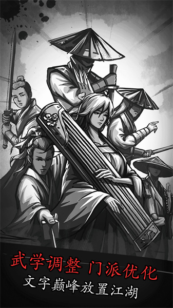 放置江湖騰訊qq版 v1.17.0 安卓版 2