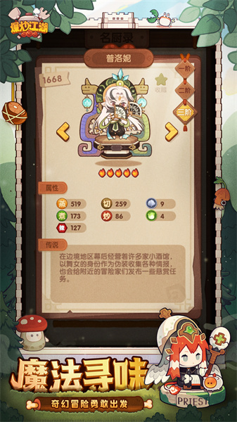 爆炒江湖小米版 v1.32 安卓版 2