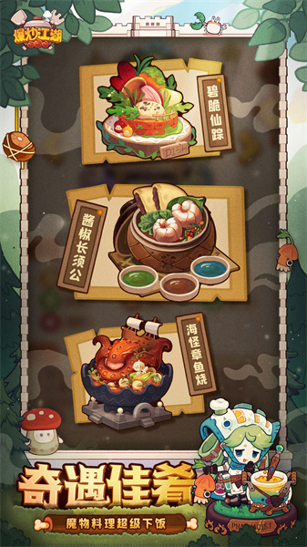 爆炒江湖游戲九游版 v1.32 安卓版 1