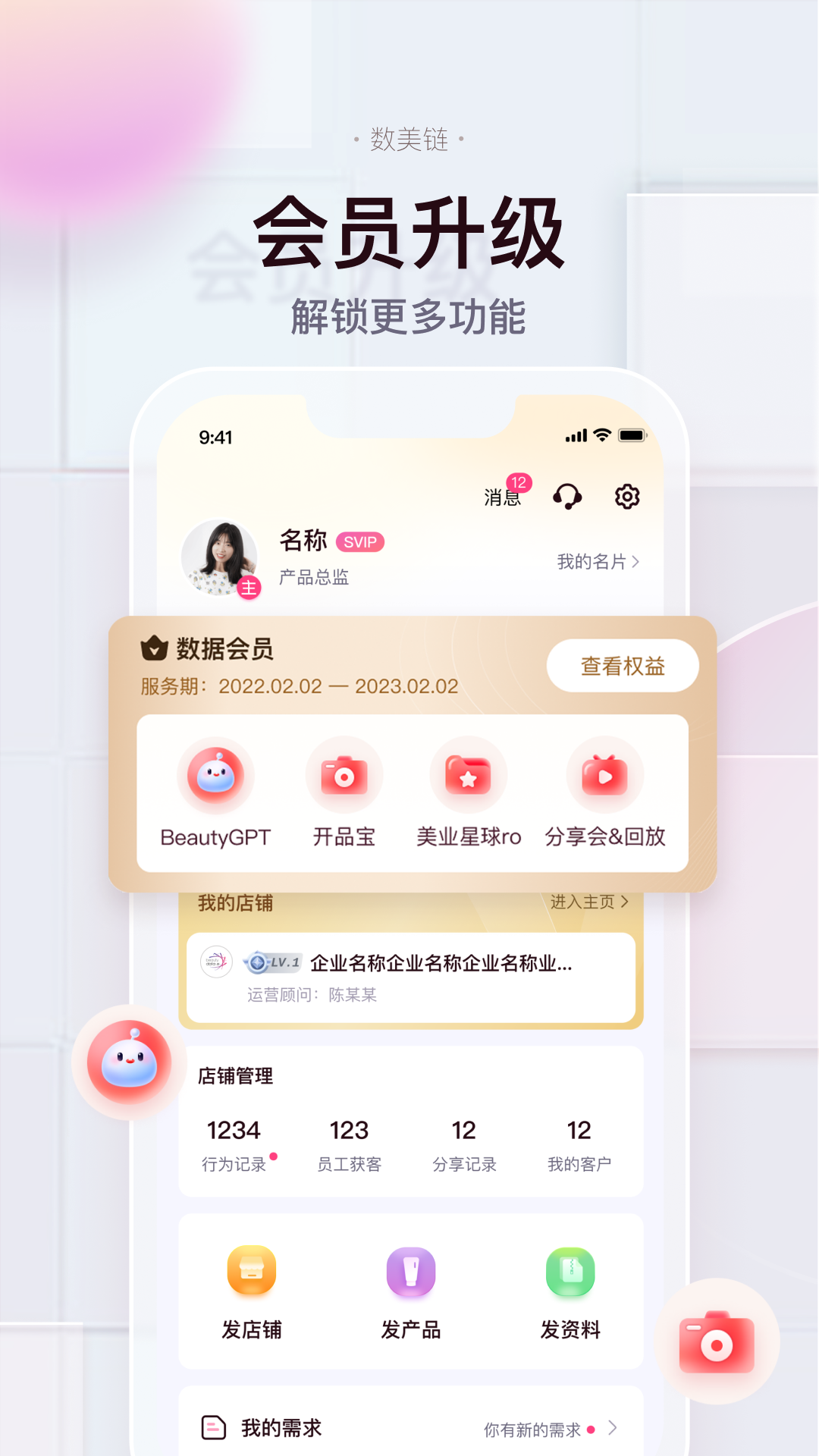 數(shù)美鏈專業(yè)線版 v7.0.1 安卓版 1